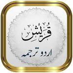 Surah Quraish + Urdu | Indus Appstore | App Icon