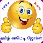 Tamil Comedy Jokes (Offline) | Indus Appstore | App Icon