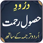 Darood Hasool-e-Rehmat | Indus Appstore | App Icon