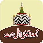 Majmua Fatawa Ahle Sunnat | Indus Appstore | App Icon