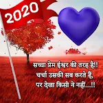 3000+ Hindi Love Quotes 2020 | Indus Appstore | App Icon