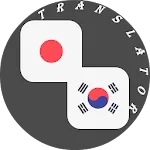 Japanese - Korean Translator | Indus Appstore | App Icon