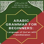 Arabic Grammar for Beginners | Indus Appstore | App Icon