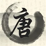 唐詩三百首 | Indus Appstore | App Icon