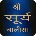 Surya Chalisa With Audio | Indus Appstore | App Icon