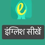 Namaste English - Learning Appapp icon