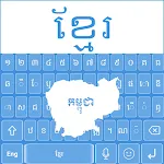 Easy Khmer keyboard | Indus Appstore | App Icon