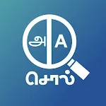 Chol Agaraadhi | Indus Appstore | App Icon