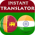 Sinhala Hindi Translator | Indus Appstore | App Icon