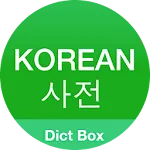 English Korean Dictionary | Indus Appstore | App Icon