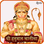 Hanuman Chalisa (Audio-Lyrics) | Indus Appstore | App Icon