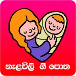 Daru Nalawili Gee & Kawi Potha | Indus Appstore | App Icon