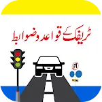 Traffic Signs & Rules | Indus Appstore | App Icon