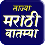 Marathi News | Live TV News | Indus Appstore | App Icon