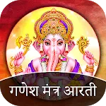 Ganesh Mantra - Ganesh Aarti | Indus Appstore | App Icon