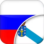 Russian-Galician Translator | Indus Appstore | App Icon