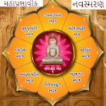 Shri Mahaprabhavik Navsmaran | Indus Appstore | App Icon