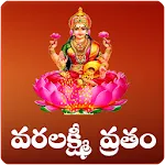 Varalakshmi Vratham Telugu | Indus Appstore | App Icon