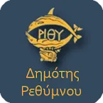 Δημότης Ρεθύμνου | Indus Appstore | App Icon