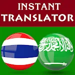 Thai Arabic Translator | Indus Appstore | App Icon