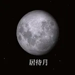 Japan Kanji name of the moon | Indus Appstore | App Icon