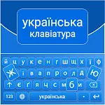 Ukrainian English Keyboard | Indus Appstore | App Icon