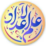 Elm ul Adaad | Indus Appstore | App Icon