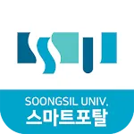 숭실대학교 스마트포탈 | Indus Appstore | App Icon