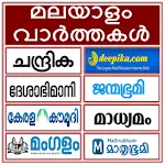 Malayalam News paper | Indus Appstore | App Icon