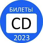 Билеты ПДД 2023 Экзамен ГИБДД | Indus Appstore | App Icon