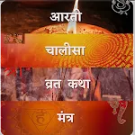 Vrat Katha Chalisa Aarti Hindi | Indus Appstore | App Icon