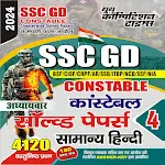 SSC GD 2024 GENERAL HINDI 2024 | Indus Appstore | App Icon