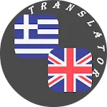 Greek - English Translator | Indus Appstore | App Icon