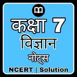 Class 7 Science Solution Hindi | Indus Appstore | App Icon