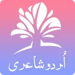 Urdu Poetry Master – 2024 | Indus Appstore | App Icon