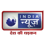 India News - Desh Ki Dhadkan | Indus Appstore | App Icon