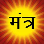 हिन्दू वैदिक मन्त्र संग्रह Hin | Indus Appstore | App Icon