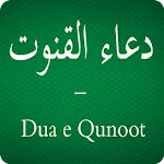 Dua e Qunoot - Islamic | Indus Appstore | App Icon