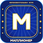 Миллионер 2023 Игра викторина | Indus Appstore | App Icon