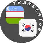 Uzbek - Korean Translator | Indus Appstore | App Icon