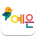 예은유치원 | Indus Appstore | App Icon