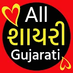 Gujarati Shayariapp icon