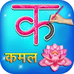 Hindi Alphabets Learn & Writeapp icon