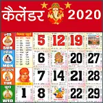 2023 Thankur Prashad Calendar | Indus Appstore | App Icon