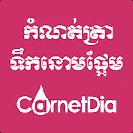 CarnetDia, ទឹកនោមផ្អែម | Indus Appstore | App Icon