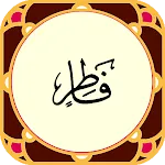 Sura Fatir | Indus Appstore | App Icon