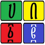 Amharic Sliding Puzzle | Indus Appstore | App Icon