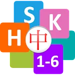 HSK Chinese Learning Assistant | Indus Appstore | App Icon