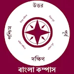 Bengali Compass l দিকনির্দেশক  | Indus Appstore | App Icon