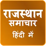 Rajasthan Hindi Newspaper | Indus Appstore | App Icon